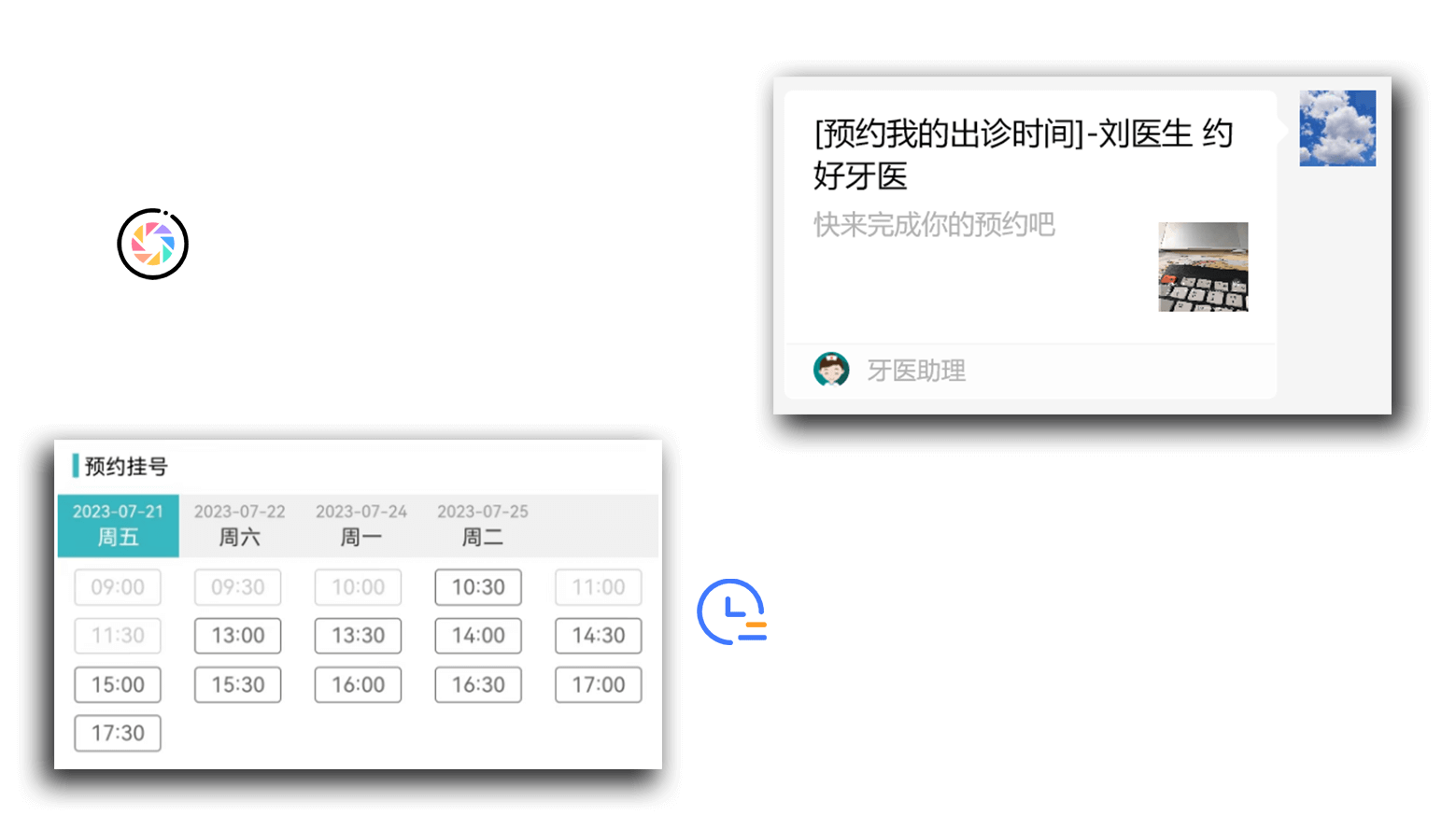 排班分享