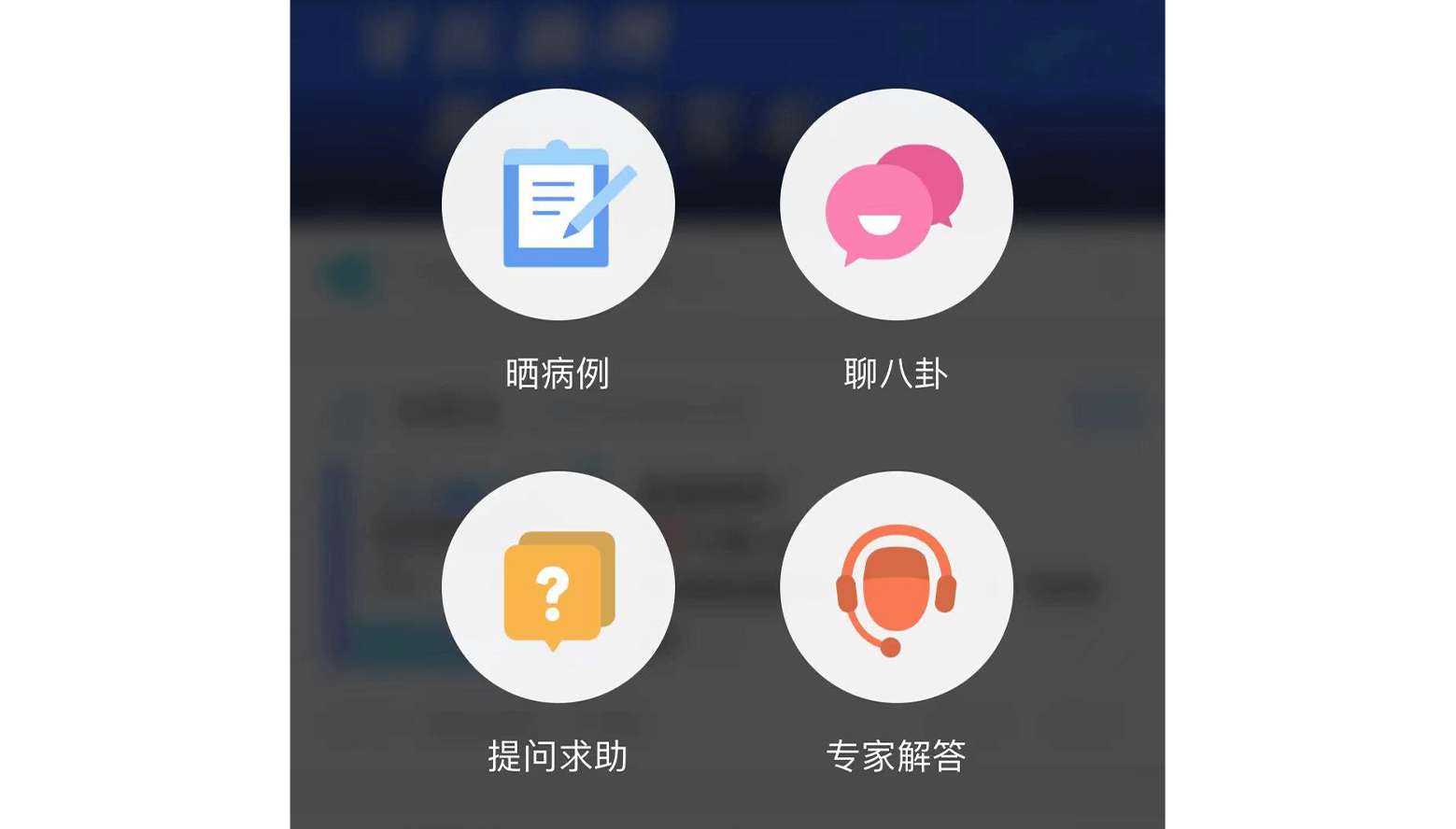 病例圈